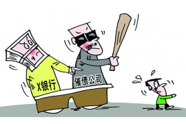 临泽专业要账公司如何查找老赖？